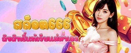 ฟรีสปินไม่อั้นกับ PG Slot promotion banner