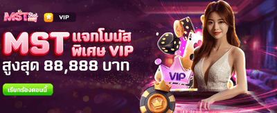 thbetflik19 แจกโบนัสพิเศษ 88,888 บาท