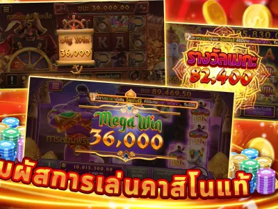 เกมสล็อต PG Betflik screenshot