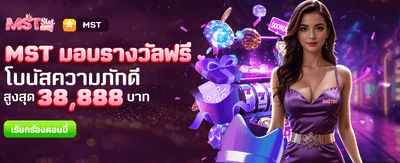betflik19 มอบรางวัลใหญ่ให้คุณฟรี